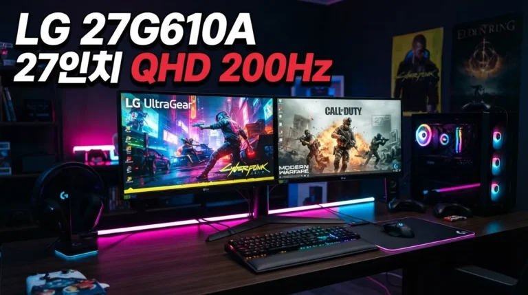 LG 27G610A 울트라기어 후기 분석, 27인치 QHD 200Hz 작업 겸용 게이밍 장단점 5가지